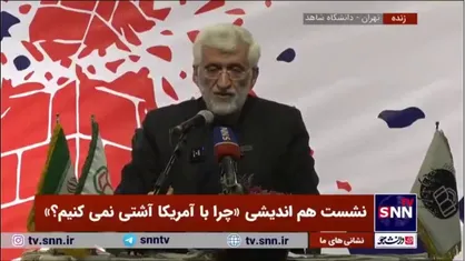 جلیلی: دولت با رشد اقتصادی ۳.۵ درصدی موفق نمی شود باید ۸ درصد شود