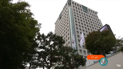 ماجرای دارایی&zwnj;های آزاد شده ایران
