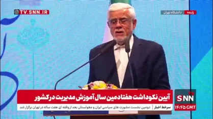 عارف: در دو سه دهه اخیر برای دروس علوم انسانی چالش های مختلف داشتیم