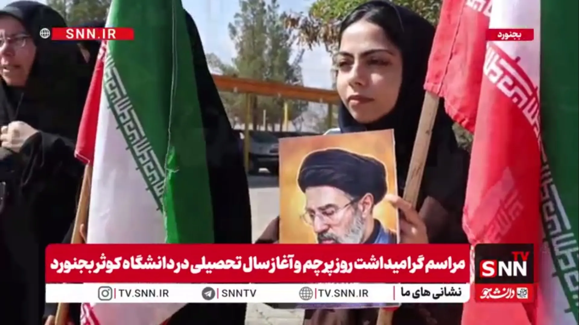 نمایی از عهد دانشجویان دانشگاه کوثر بجنورد با پرچم ایران