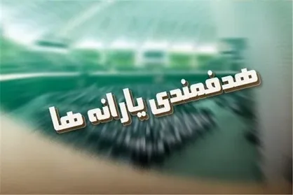 ثبت نام &laquo;جاماندگان یارانه&raquo; امکان پذیر شد