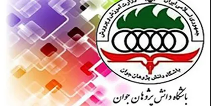 اسامی پذیرفته&zwnj;شدگان آزمون مرحله دوم المپیاد&zwnj;های علمی اعلام شد