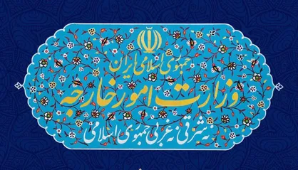 روابط عمومی وزارت خارجه به اظهارات یک کارشناس درباره برجام واکنش نشان داد