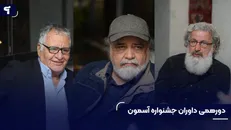 لزوم همکاری و خلاقیت جمعی در جشنواره «آسمون»/ نوجوان امروز ده سال دیگر فردی مستقل است