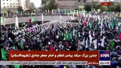 حضور پرشور مردم در اجتماع و جشن بزرگ میلاد پیامبر اعظم و امام جعفر صادق (علیهماالسلام)
