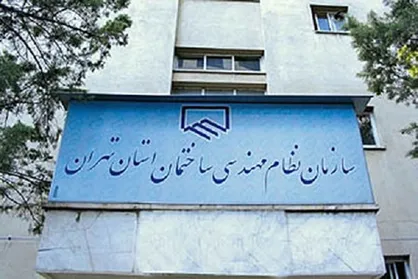 &zwnj;نتایج انتخابات نظام مهندسی تهران مشخص شد