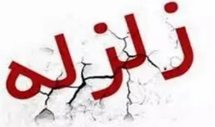 زلزله ۳.۶ ریشتری آران بیدگل را لرزاند / خسارتی گزارش نشد