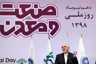 دکتر ظریف وزیر امور خارجه