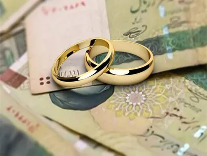 صف وام ازدواج تا ۵ روز دیگر برچیده می&zwnj;شود