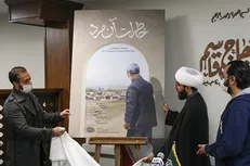 «خاطرات آن مرد» دیده می‌شود