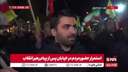 لبیک جوان ایرانی به پیام رهبر انقلاب برای حضور در میدان: سمعا و طاعتا رهبرا؛ ما هر انرژی و نیرویی داریم را به میدان می&zwnj;آوریم