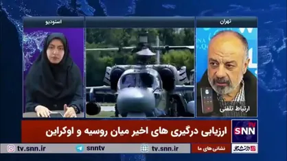 کارشناس مسائل روسیه: پیوستن اوکراین به ناتو، بزرگترین شکست استراتژیک برای مسکو خواهد بود