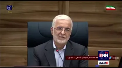 مومنی: استان خراسان شمالی مظهر وفاق است/ بالا بودن نرخ بیکاری و مهاجرت از چالش&zwnj;های استان هست