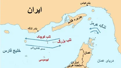 اسناد مالکیت تنب کوچک، تنب بزرگ و ابوموسی + عکس