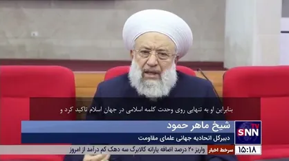 دبیرکل اتحادیه جهانی علمای مقاومت: بینش دفاع از فلسطین و خطر آمریکا و اسرائیل که امام خمینی ۶۰ سال آن را مطرح می&zwnj;کرد توسط امام خامنه&zwnj;ای و فرماندهانی مثل شهید سلیمانی ادامه دارد