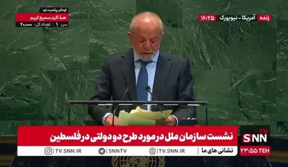 رئیس&zwnj;جمهور برزیل: آنچه در غزه می&zwnj;گذرد نسل&zwnj;کشی است