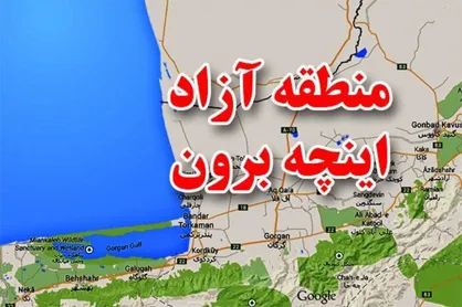 ملک حسینی: اینچه&zwnj;برون جزو چابک&zwnj;ترین گمرک&zwnj;های کشور است