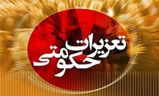 قاچاقچی نفت گاز در بوشهر ۷۰ میلیارد جریمه شد