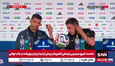 میزبانی جام جهانی به سبک آمریکایی ها!