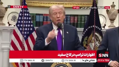 ترامپ: اوباما و بایدن با قوانین مزخرفشون از آمریکا سواستفاده می&zwnj;کردند