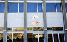فراخوان همایش «تئاتر مسئولیت پذیر» منتشر شد