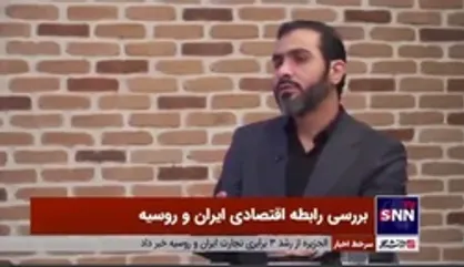 کارشناس مسائل اقتصادی مطرح کرد؛ ضرر ۱۰۰ میلیارد دلاری شرکت&zwnj;های غربی از ترک بازار روسیه