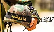 کنگره شهدای دانشجوی مدافع حرم استان تهران در دانشگاه آزاد شهرری برگزار می‌شود