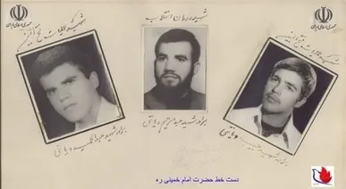 پیام سرلشکر سلامی برای درگذشت مادر شهیدان دیانتی