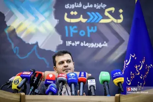 نشست نکست