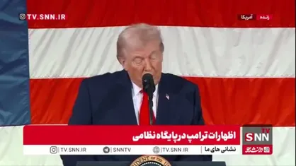 رئیس جمهور آمریکا: ما جنگ&zwnj;های جهانی را پیروز شدیم/ خودستایی ترامپ درباره حمله به ایران: ما بی 2 به ایران فرستادیم