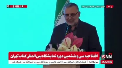 رئیس نمایشگاه کتاب تهران: در این دوره بیش از ۲۷۰ هزار عنوان کتاب عرضه شده&zwnj; است