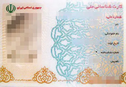 فیلم/ ابطال کارت&zwnj;های ملی قدیمی