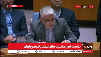 ایروانی: جنگ علیه ایران از واشنگتن هدایت شد / سه کشور اروپایی نمی&zwnj;توانند ادعایی مطرح کنند / غنی&zwnj;سازی صفر درصدی را نمی&zwnj;پذیریم + فیلم