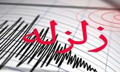 پس لرزه ۴.۳ریشتری دوباره نقده را لرزاند