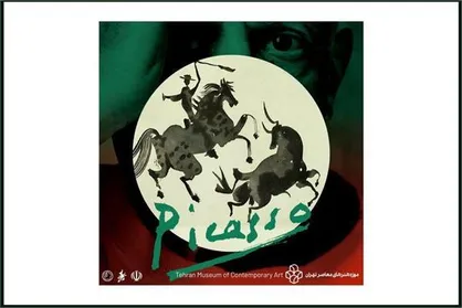 نمایش ۲۶ اثر پیکاسو در موزه هنر&zwnj;های معاصر تهران