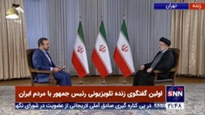 نظر رئیسی درباره تحولات افغانستان