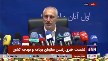 پورمحمدی: بودجه امسال یکپارچه شد
