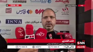معاون تحقیقات و فناوری دانشگاه آزاد اسلامی: دانشگاه آزاد با ۱۸۱ مرکز رشد و ۸۲ سرای نوآوری به دنبال توسعه زیست‌بوم فناوری کشور است