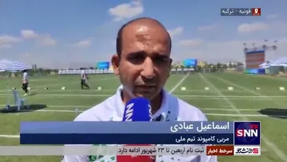 سرمربی تیم ملی کامپوند: امروز در بخش بانوان خانم بایبردی سوم شد و امیدواریم فردا مدال کسب کند
