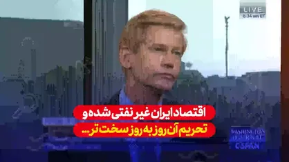 ایرانی&zwnj;ها در فناوری&zwnj;های مختلف خیلی خوب دارند پیشرفت می&zwnj;کنند