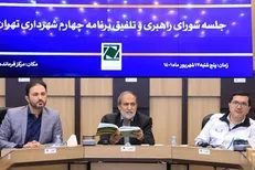 رویکرد تحولی شهرداری باید در احکام برنامه چهارم نمایان شود