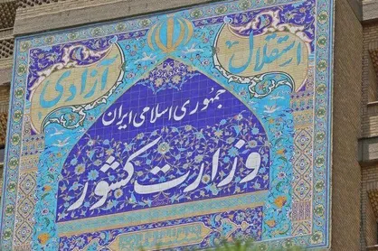 فهرست مشاغلی که از شنبه تعطیل خواهندبود