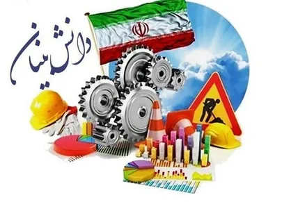 تشکیل فوری کمیته بررسی راهکار&zwnj;های حمایت از شرکت&zwnj;های دانش بنیان در کرمان