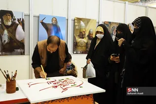 بیست و نهمین نمایشگاه بین‌المللی قرآن