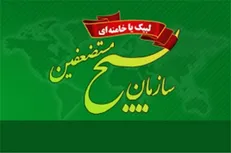 امضای تفاهم‌نامه همکاری مشترک بسیج مستضعفین و پدافند غیرعامل