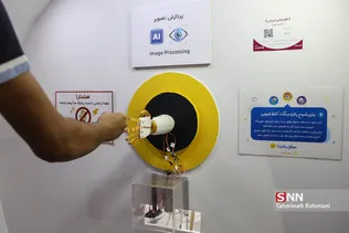 بیست و پمجمین نمایشگاه الکامپ