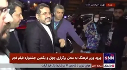 وزیر ارشاد با استقبال امینی دبیر چهل و یکمین جشنواره فیلم فجر در محل برگزاری جشنواره حضور پیدا کرد
