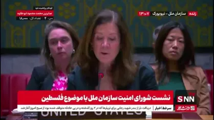 نماینده آمریکا در نشست شورای امنیت: ما با هماهنگی اسرائیل و شرکای منطقه ای خود با ایران مذاکره میکنیم