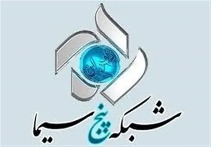 سبک زندگی اسلامی-ایرانی از دریچه دوربین شبکه پنج سیما