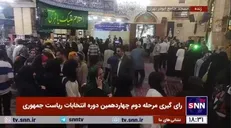 صف‌های شلوغ رای‌گیری در مسجد جامع ابوذر تهران